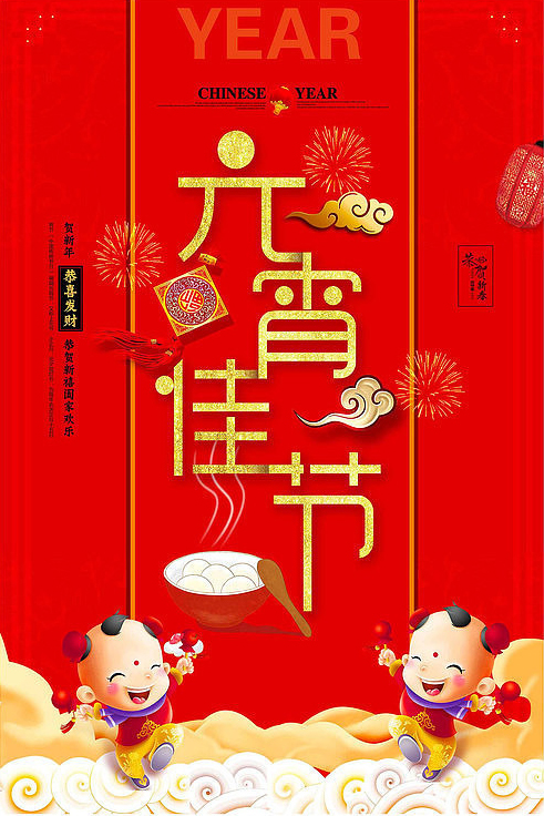 正月十五樂團圓 源通丹參苗送元宵佳節(jié)祝福